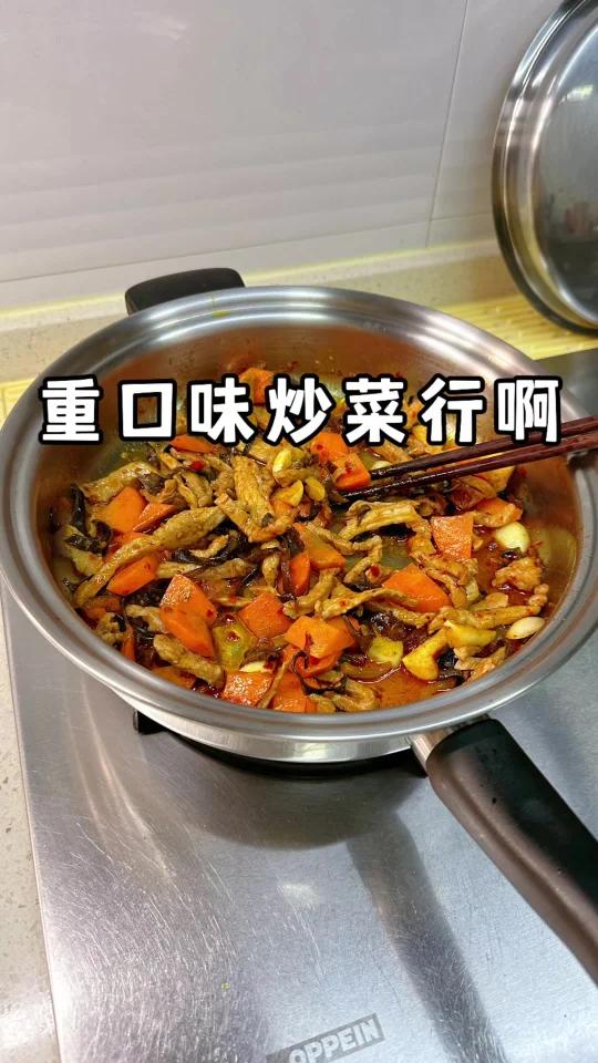 有姐妹说要 重口味不很简单嘛哈!重口味又不是来自于食材,重口味是来自于调料,你放重口味的调