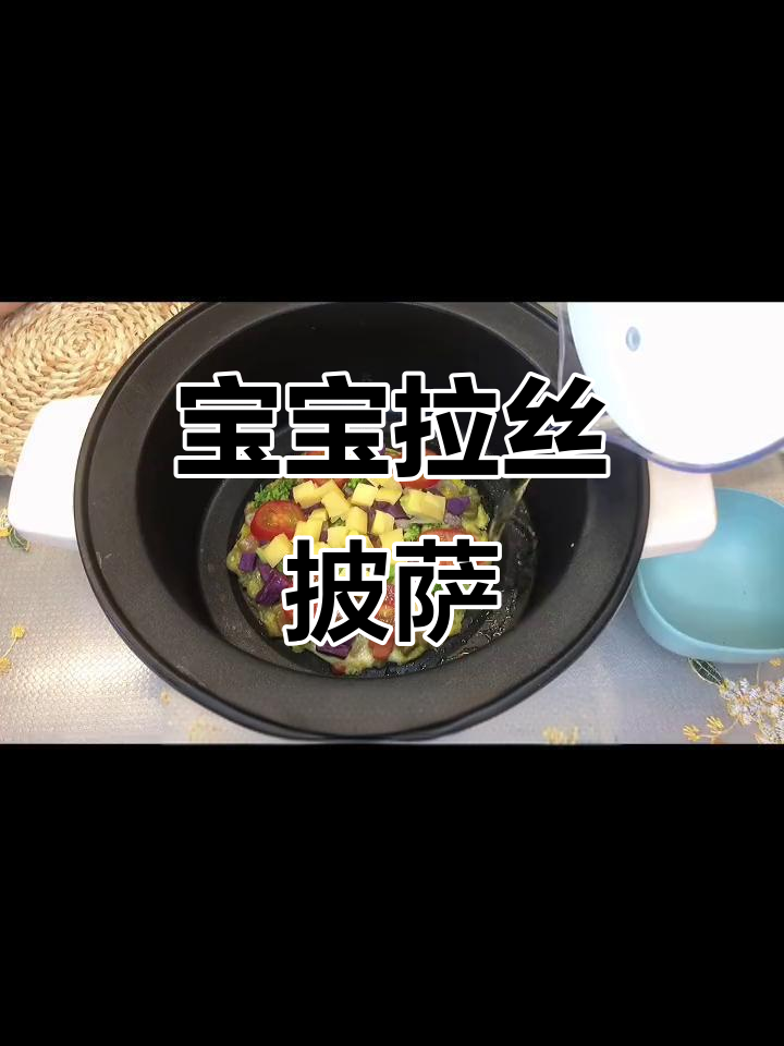 用意面做宝宝披萨,平底锅轻松搞定,超有趣又美味!