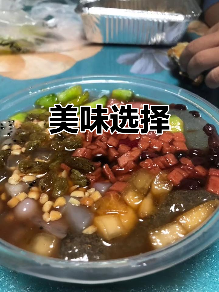 挑选美味:煎饼、粥、饭团,还有水果冰粉和千层饼