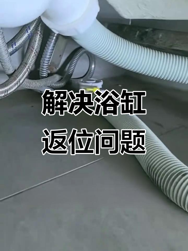 鱼缸下水反味问题解决,安装细节不容忽视