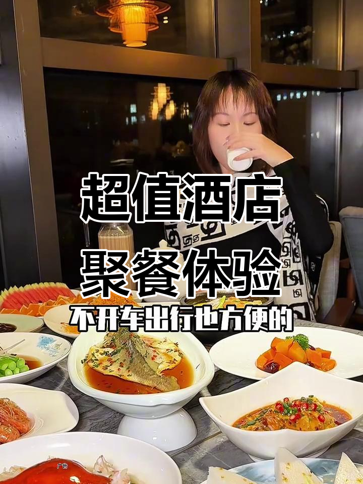 朋友聚餐大餐,九道美味佳肴超值套餐