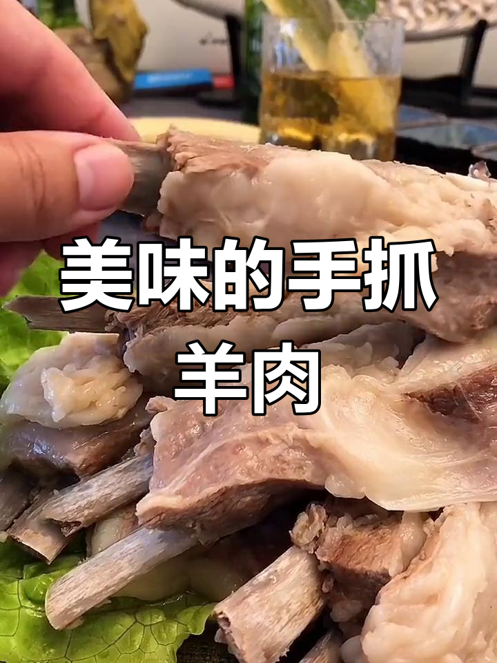 内蒙古手抓羊肉,家乡的味道