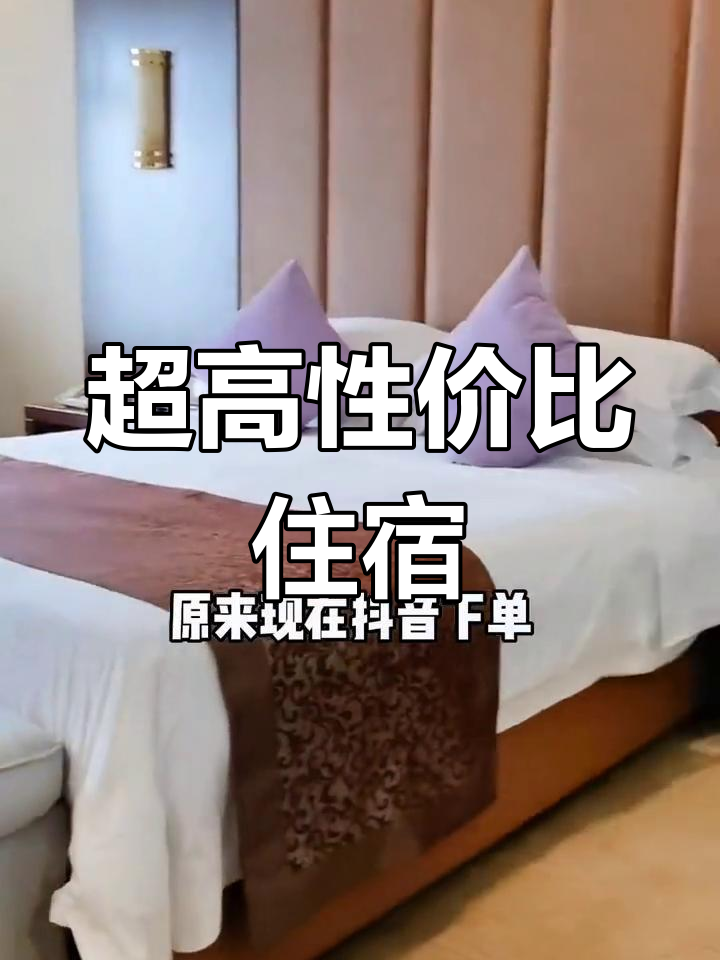 武汉朋友来潜江,豪华大床房加早餐超值体验!