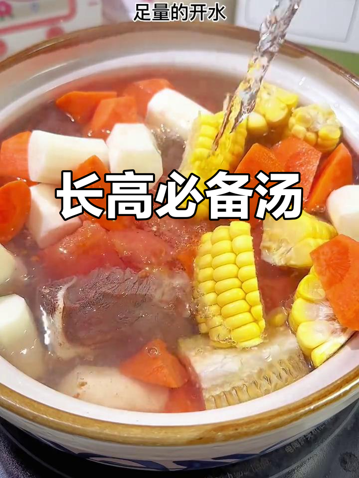 儿子长身体,常做玉米牛骨汤,鲜美可口,他们超喜欢