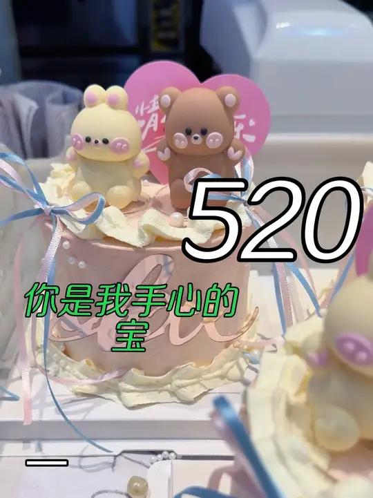 520主题蛋糕#蛋糕可爱度拉满