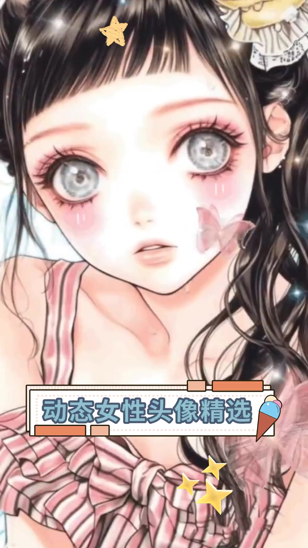 动态女性头像精选