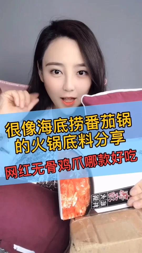 美食分享,海底捞番茄锅很像的火锅底料