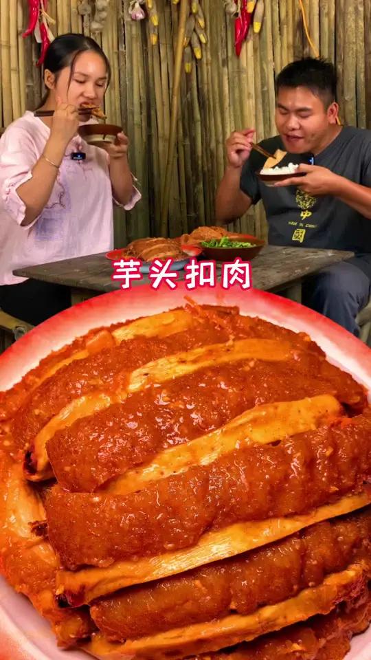 生活百般滋味,偶尔大块吃肉就是这么幸福,今天让小妮子尝尝广西的扣肉,新农人加油吧。新农人计