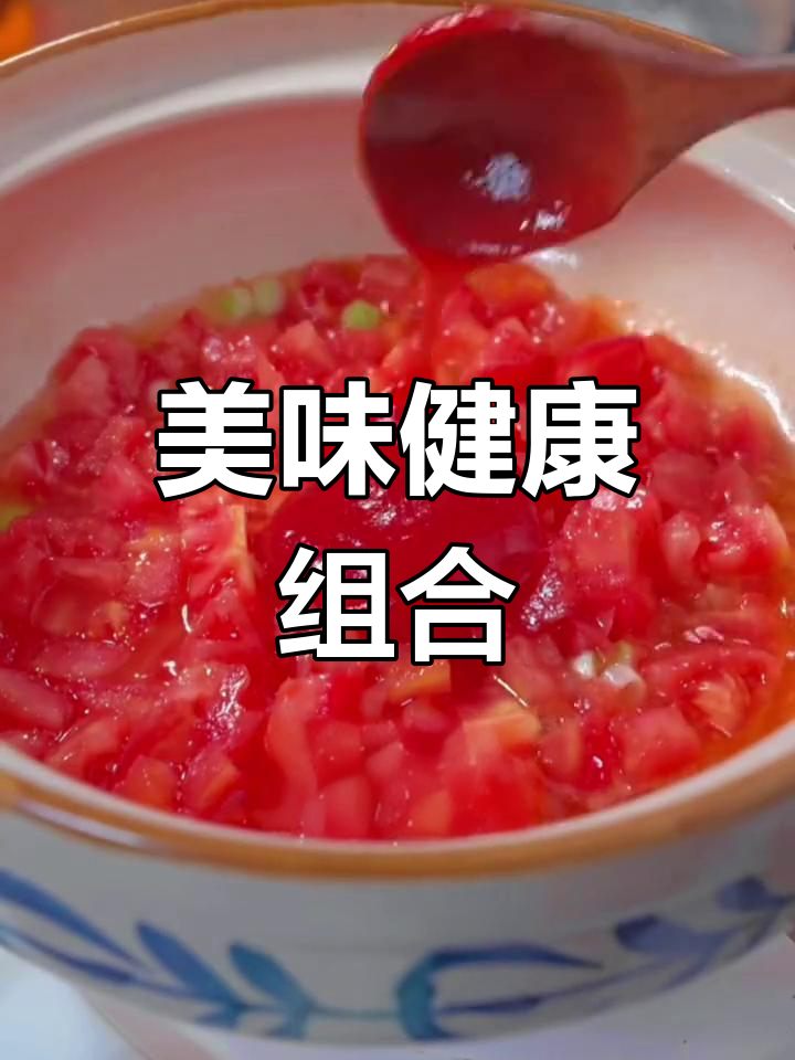 西红柿搭配鸡胸肉,简单又营养,宝宝每周必吃!