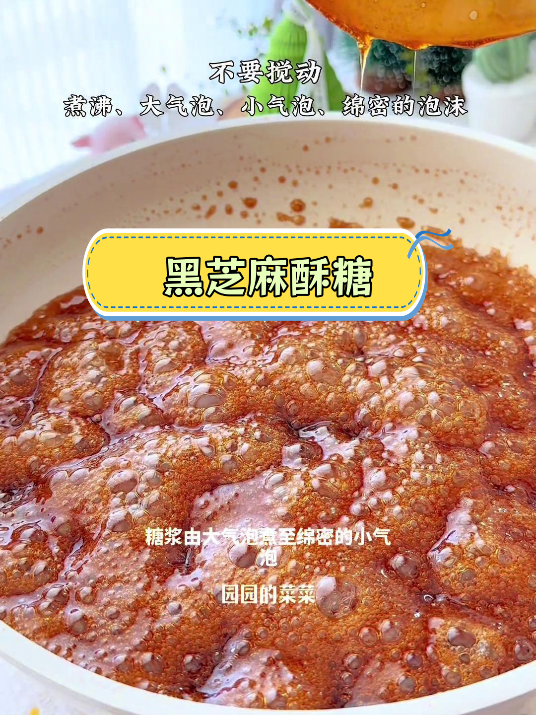 冬季必备黑芝麻糖,香脆美味