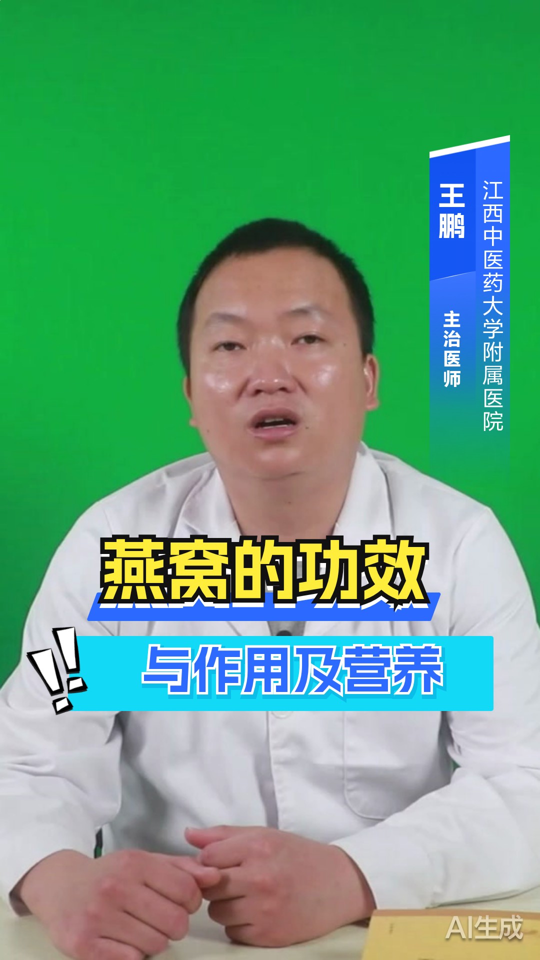 燕窝的功效与作用及营养