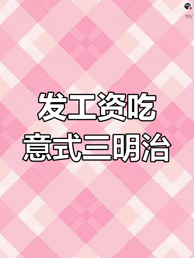 意大利风味帕尼尼,牛肉饼与小南瓜的完美搭配