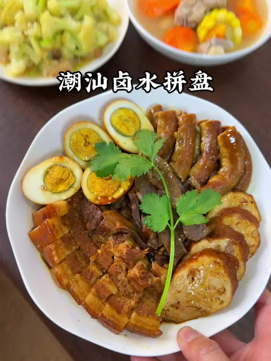 潮汕卤水拼盘，卤香味十足，好吃又下饭，真的香迷糊了