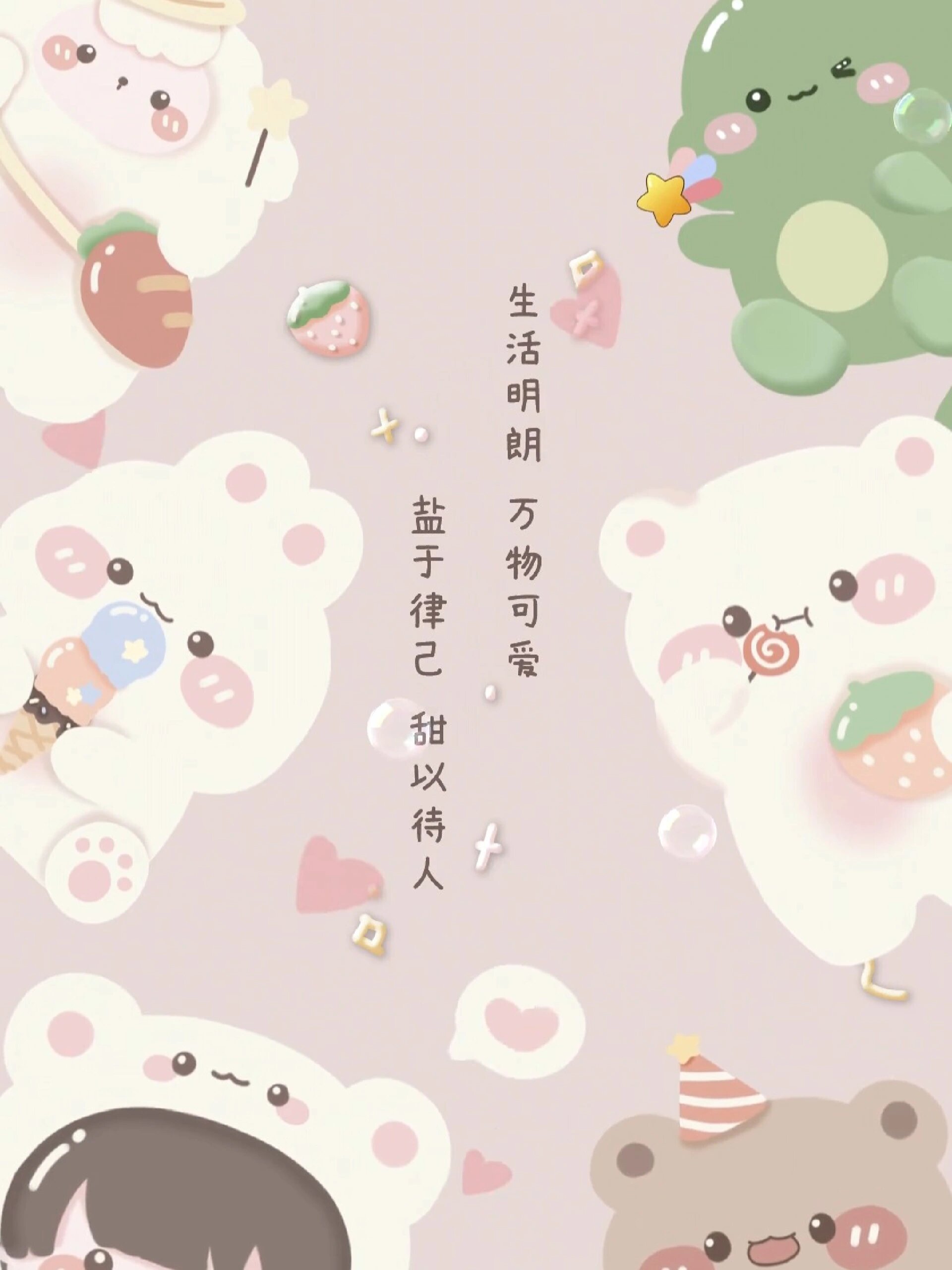 超可爱动物卡通动态壁纸