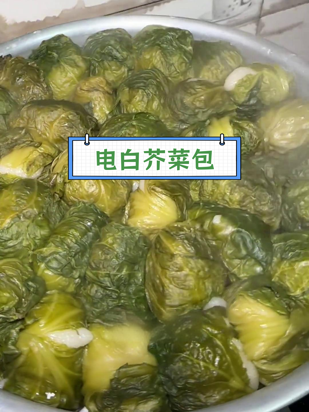 传统过年美食:电白芥菜包,手工制作传承家乡味