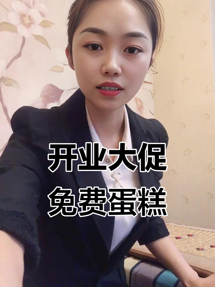 8月23日正式开业,免费蛋糕与充值福利等你来享