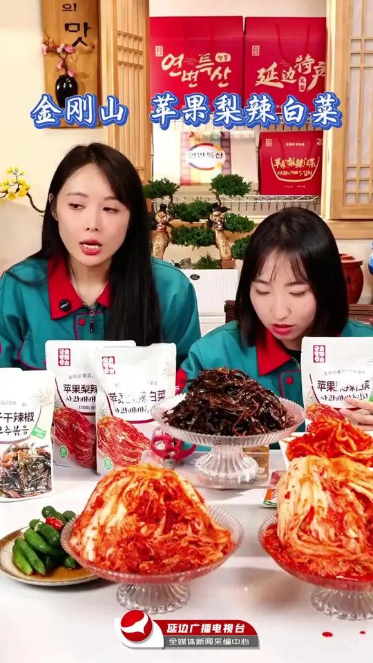 金刚山延边苹果梨辣白菜 400g/袋 延边特产朝鲜族