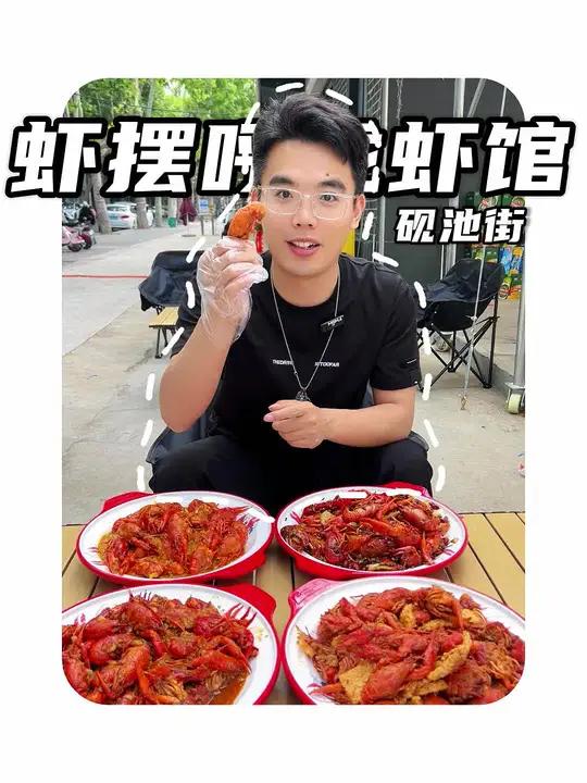 88 得四斤中青龙虾