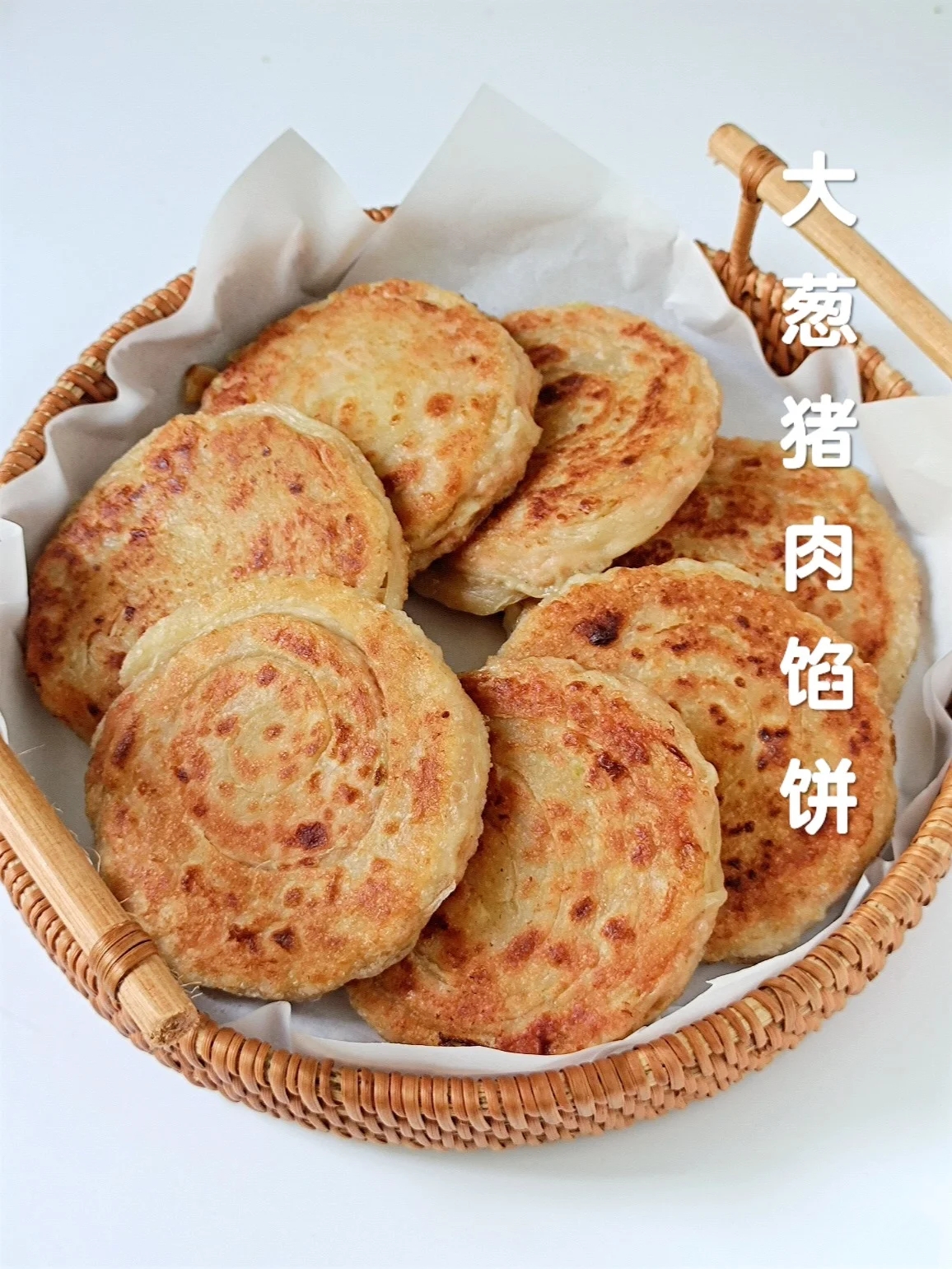 外皮酥脆,内馅多汁,大葱猪肉馅饼