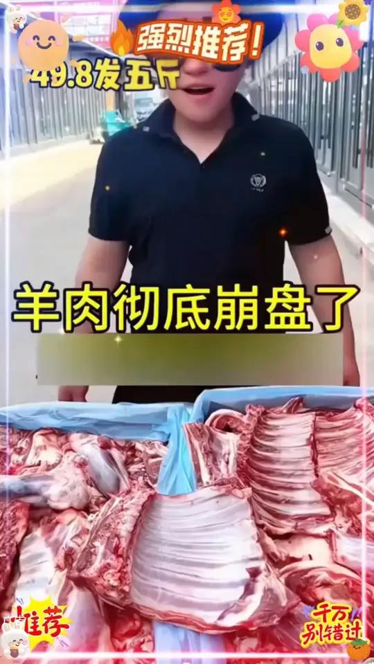 「到手5斤」新鲜原切羊排尖内蒙小苏羊羊排尖清真食材