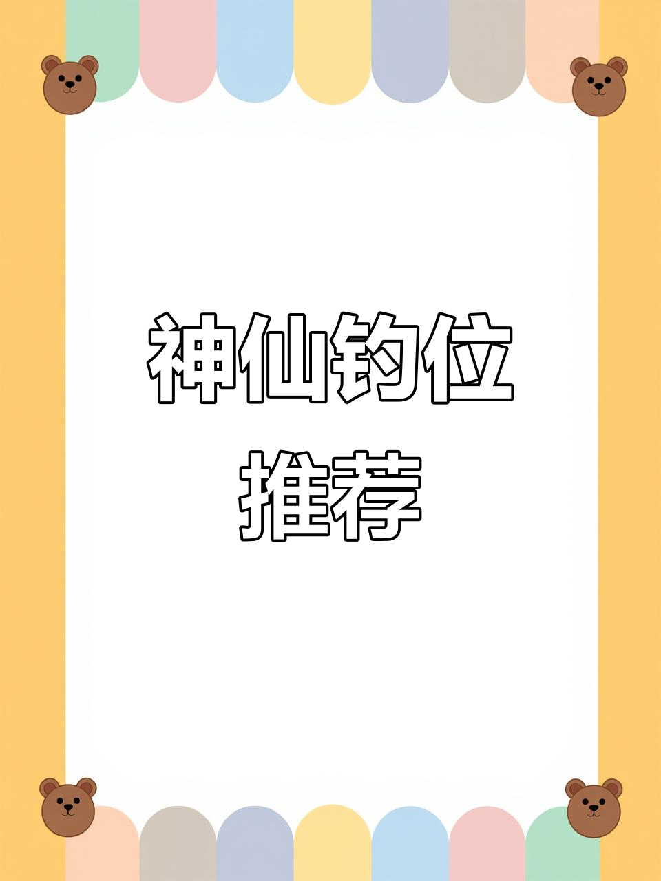 水库中间回水湾,钓鱼天堂!开车直达河边,阴凉位置大揭秘