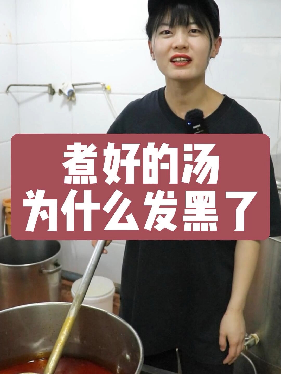 煮好的汤为什么会发黑?