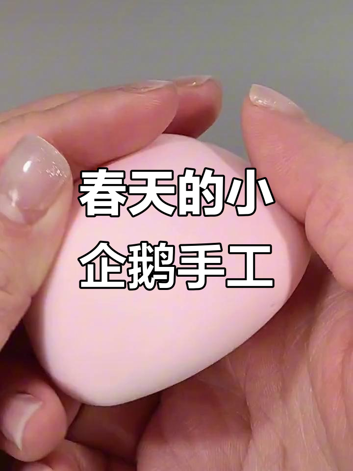 小企鹅带你一起迎接春天的到来，超轻粘土手工DIY
