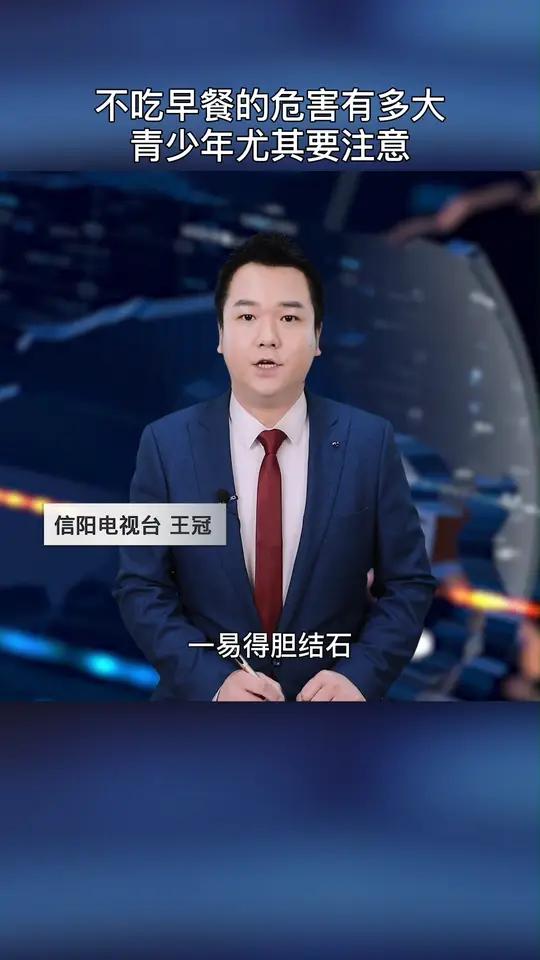 不吃早餐的危害有多大 青少年尤其要注意