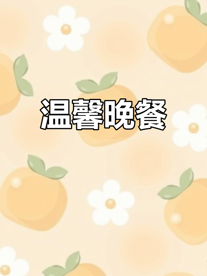 爆炒墨鱼,治愈疲惫的完美晚餐