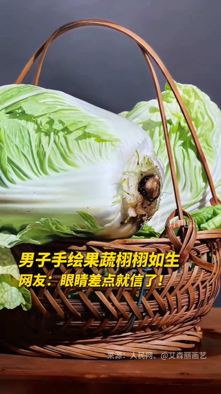 男子手绘果蔬栩栩如生,网友:眼睛差点就信了!