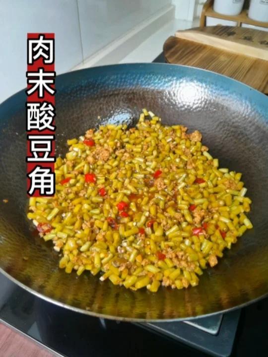 肉末酸豆角
