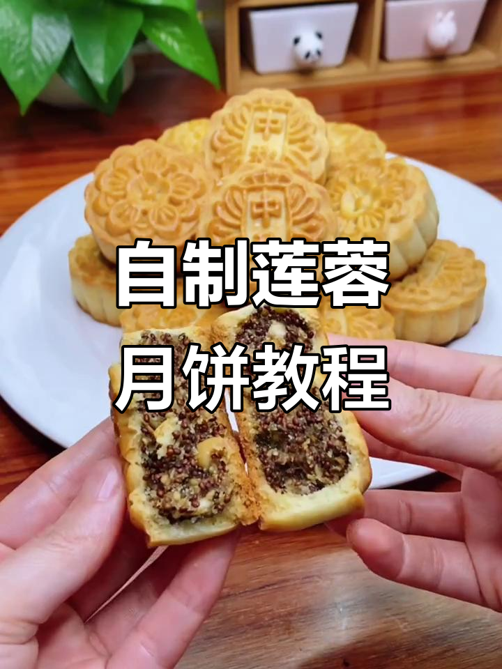 莲蓉酥子月饼制作全攻略,外皮掉渣内馅香浓