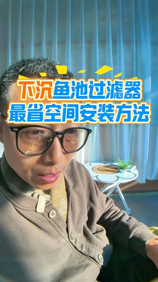 德鼎鱼池过滤器免沉淀仓安装指南