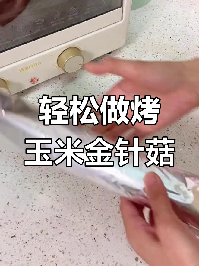 一卷锡纸,能做几道菜?