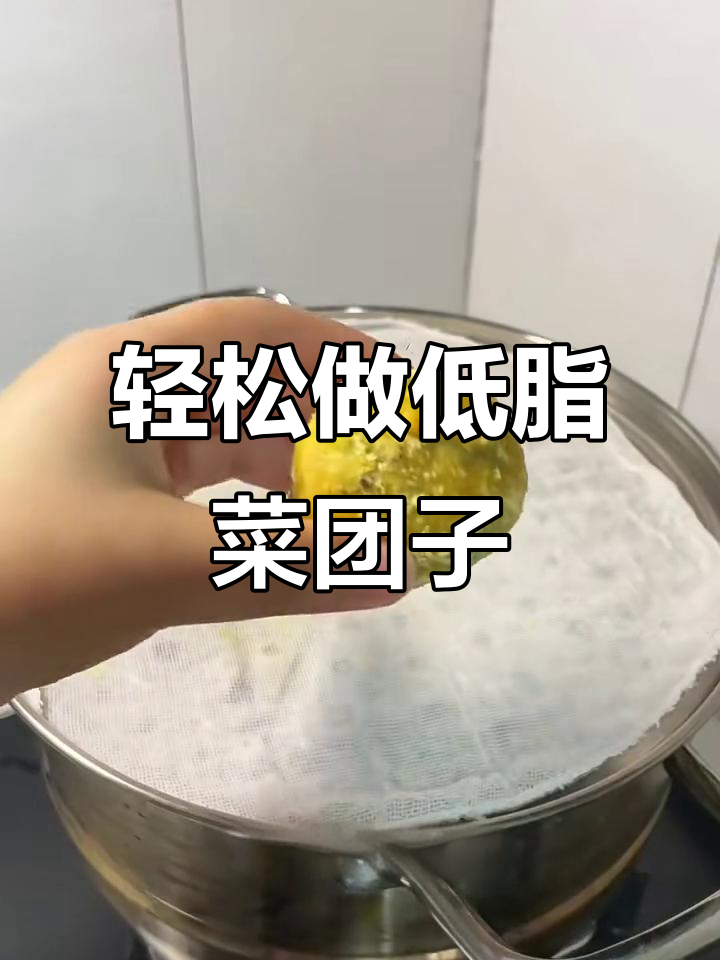 低卡菜团子,做法超简单!玉米面搭配蔬菜蒸一蒸就好