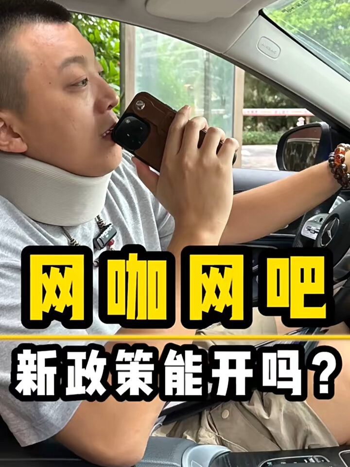开一家网鱼网咖怎么样,能做吗?