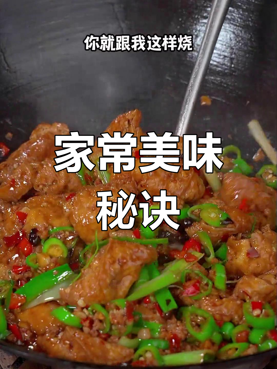 青椒炒油豆腐,家常美味,米饭都不够吃!