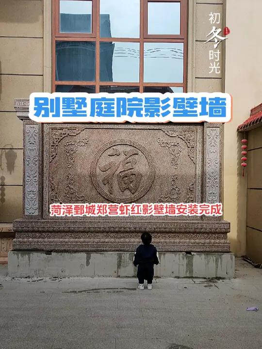 石雕影壁墙厂家专业加工庭院石雕迎门墙,石头迎门墙,花岗岩迎门墙,虾红影壁墙,别墅影壁墙,整