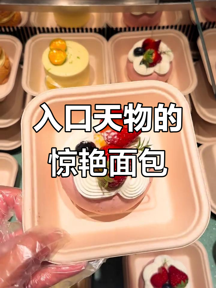 北京首店!入口天物带来面包界新震撼,榴莲控必试火焰吐司