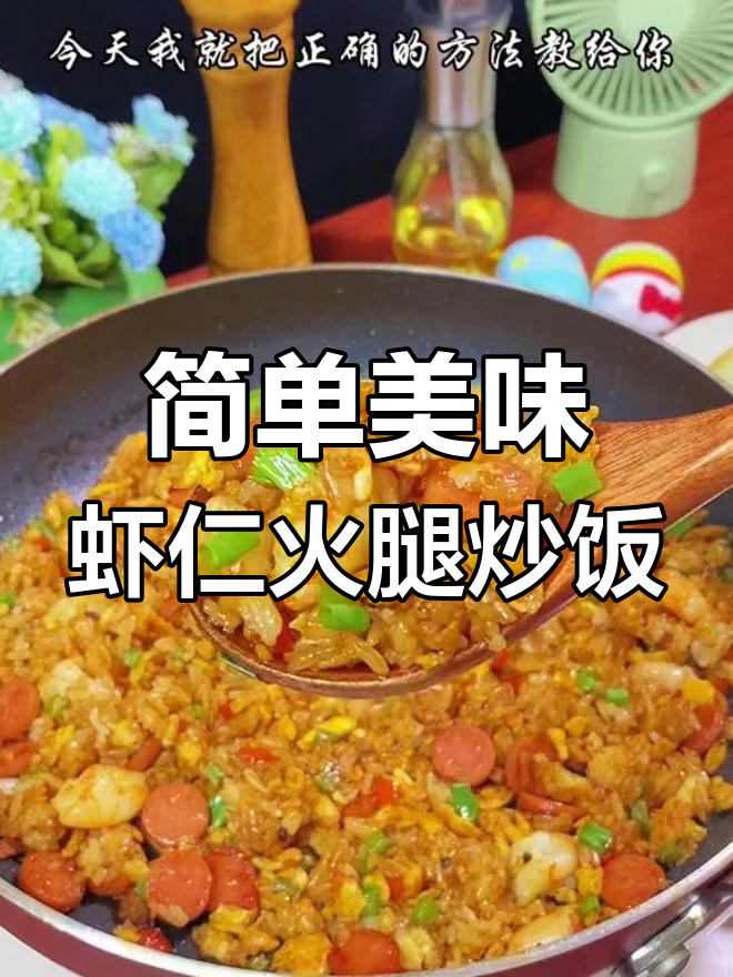 蛋炒饭的正确做法,葱白提升香味