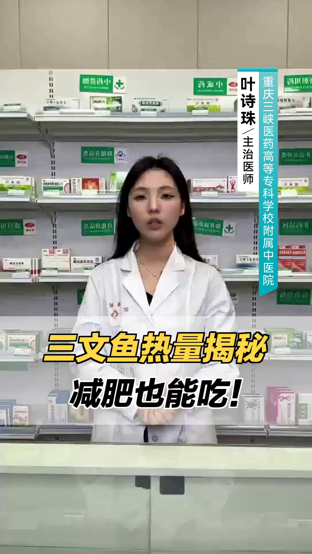 三文鱼热量揭秘,减肥也能吃!