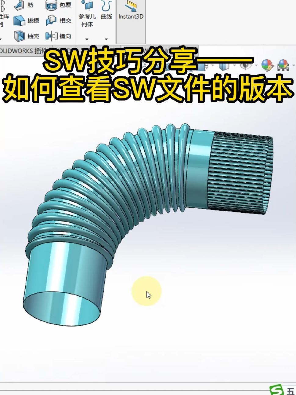 如何查看SW文件的版本 solidworks solidworks张老师 solidwor
