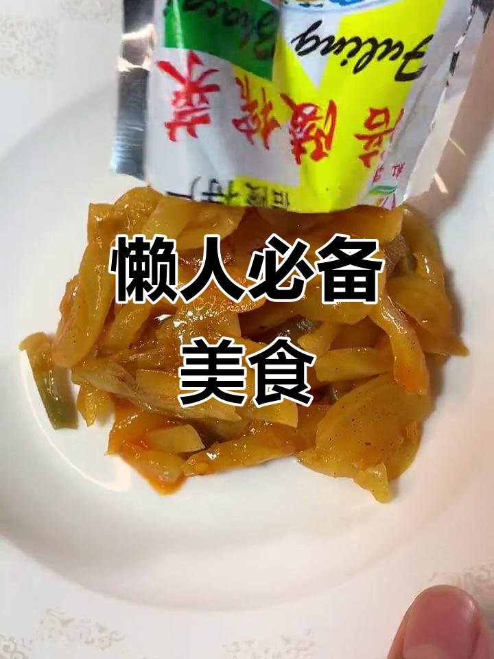 懒得选菜?试试榨菜炒蛋,简单又美味!