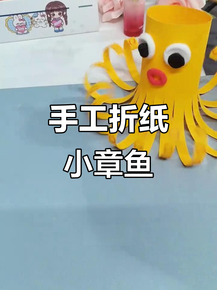 用纸板和粘土做立体章鱼,简单又有趣!