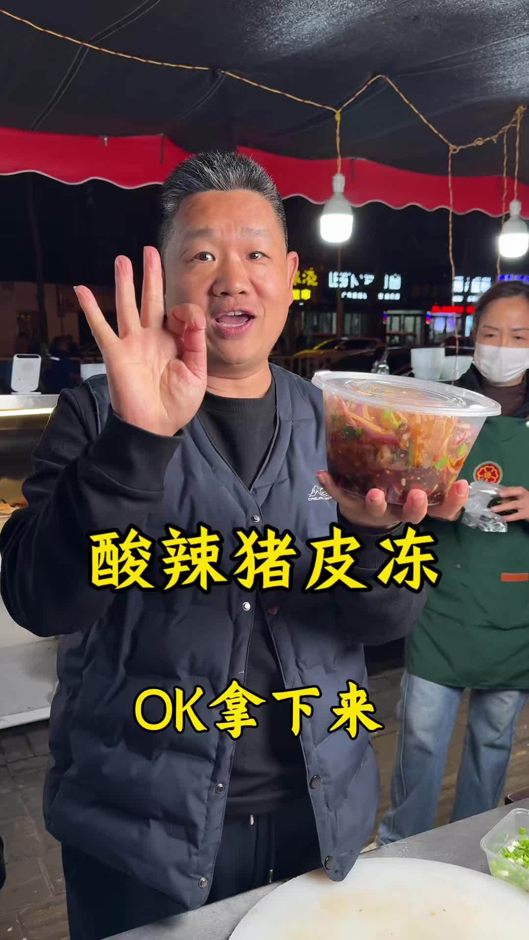 天热就吃酸辣猪皮冻#皮冻#凉菜 #熟食卤肉
