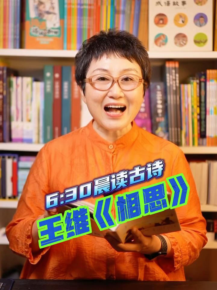 王维《相思》红豆生南国,春来发几枝,愿君多采撷,此物最相思