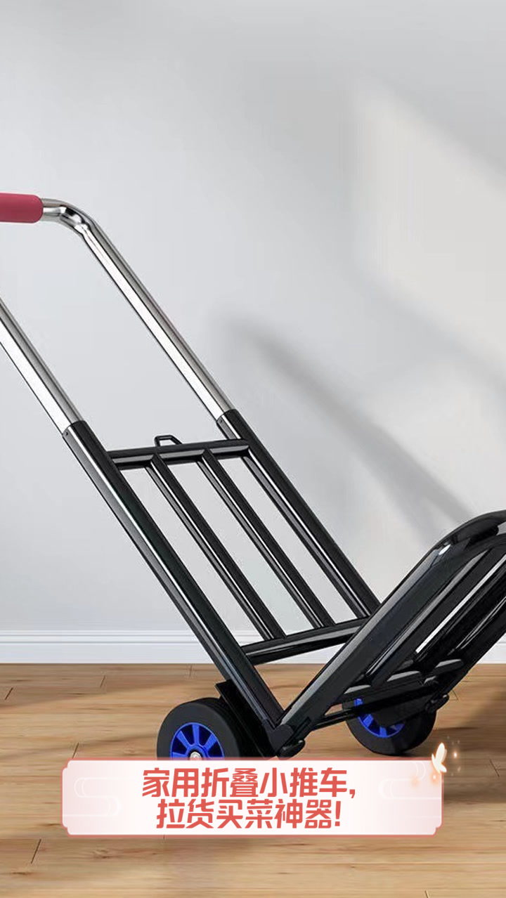 家用折叠小推车,拉货买菜神器!