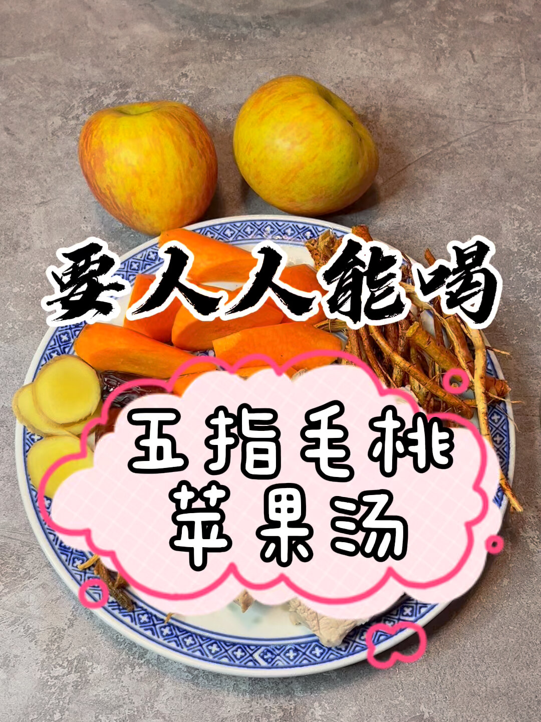 懒人3教你1分钟学会懒人汤水既养生又养颜!Let's go学