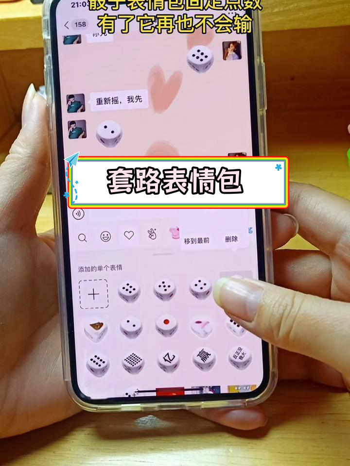 骰子表情包,想几点就几点