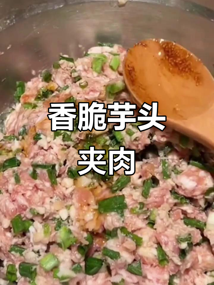 芋头夹肉炸至金黄,外酥内嫩的完美搭配